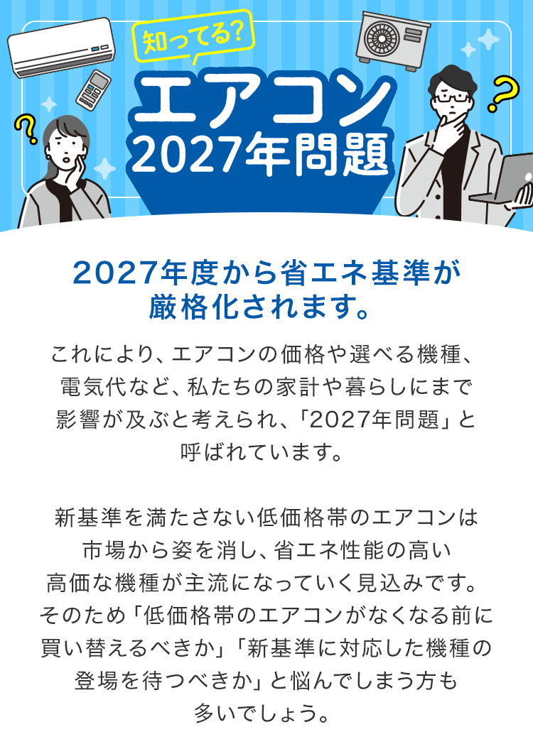 2027SP_1