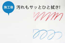 施工後イメージ 施工後イメージ