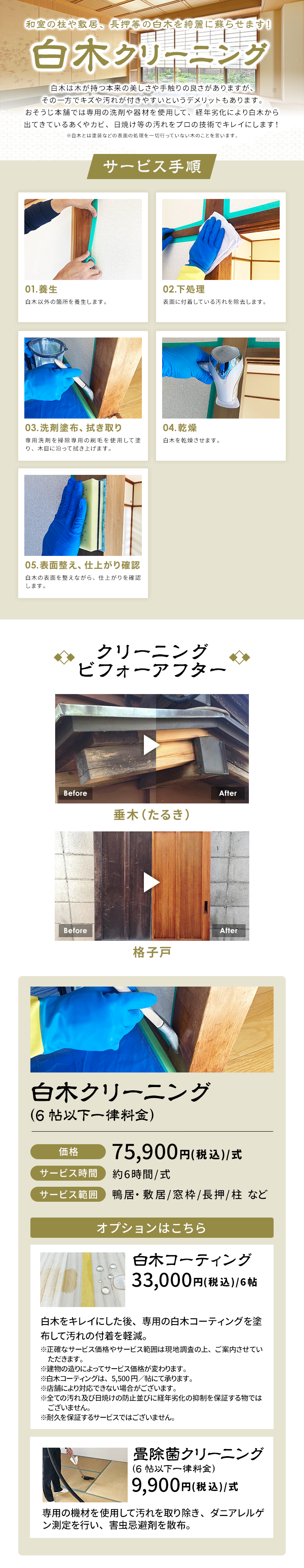 shiraki_SP1